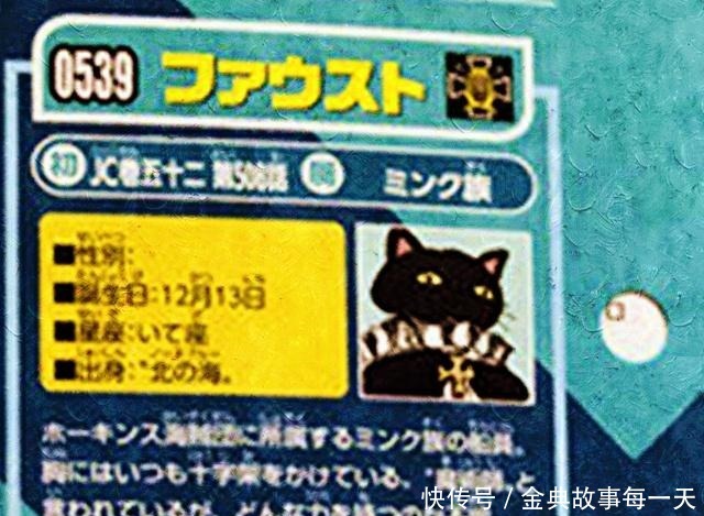 海贼王|海贼王官方情报尾田公布了霍金斯的重要副手,比罗的贝波还可爱