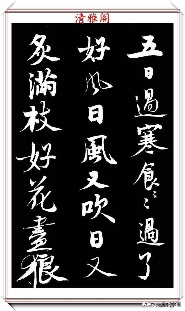 宋徽宗赵佶|南宋书法家赵孟坚，行书《自书诗》欣赏，用笔劲利流畅，风格秀雅