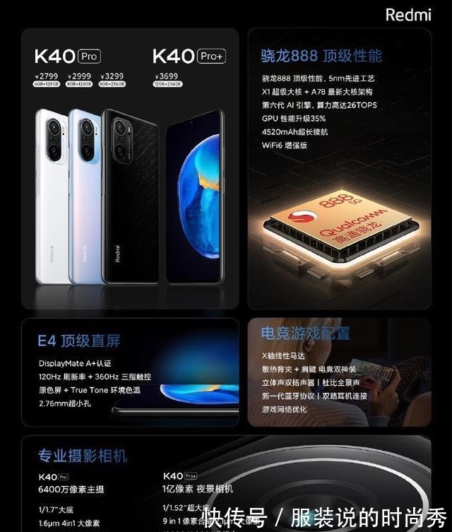 k40|理性分析，红米K40和K40Pro怎么选看完你就明白！