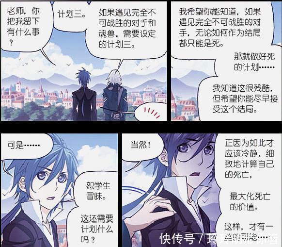 奥斯卡|斗罗大陆：宁荣荣的眼里只有唐三，却只有奥斯卡愿意跟她同生共死