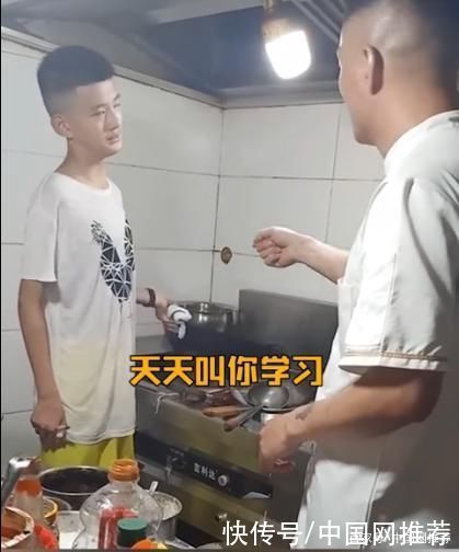 大粪|厨师父亲让厌学儿子体验端锅:锅重还是笔重 网友为教育方式点赞