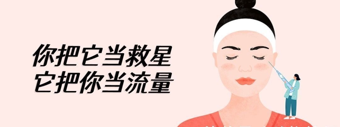 医美 八成非法、九成造假、十万人不靠谱,小心黑医美的这些坑!