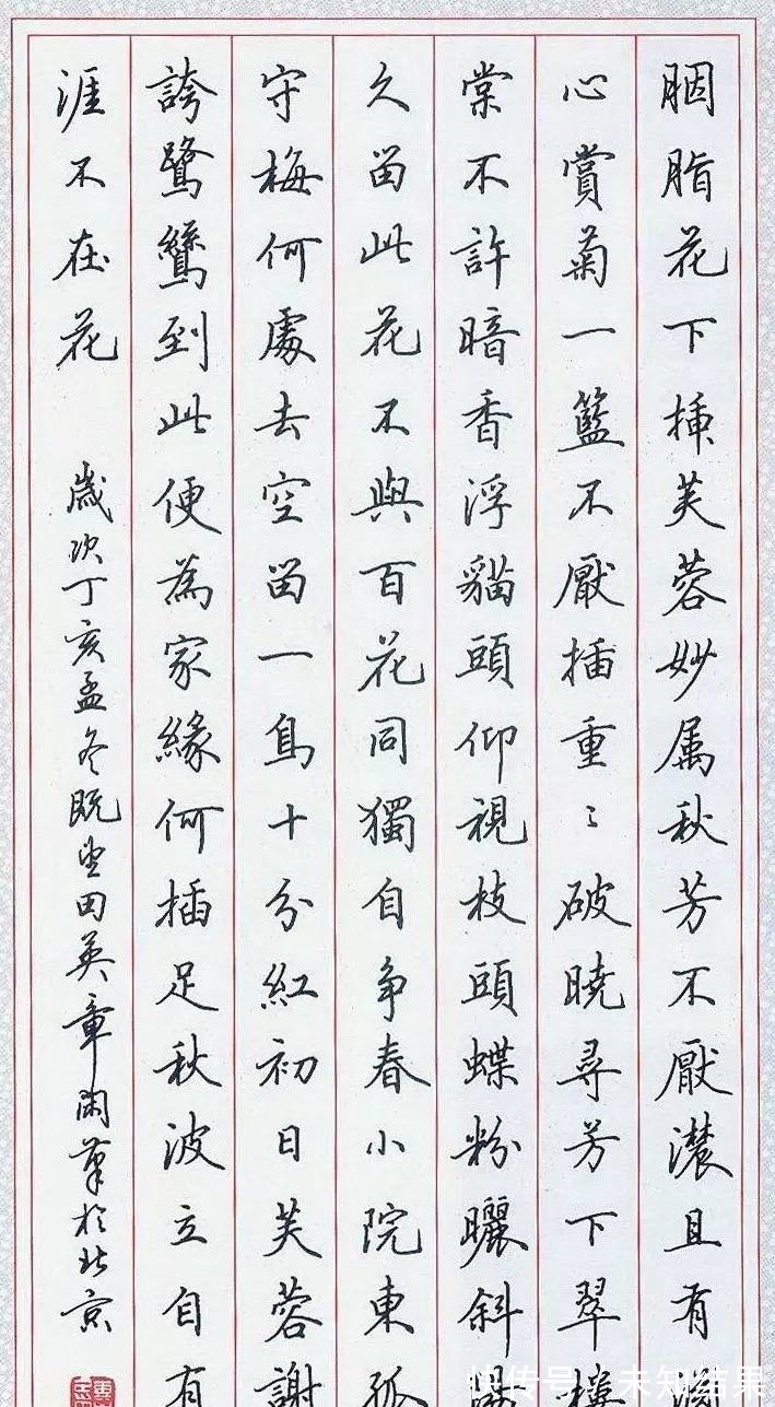 硬笔书法!田英章的楷书有五点厉害之处,每点都是真功夫,不服都不行