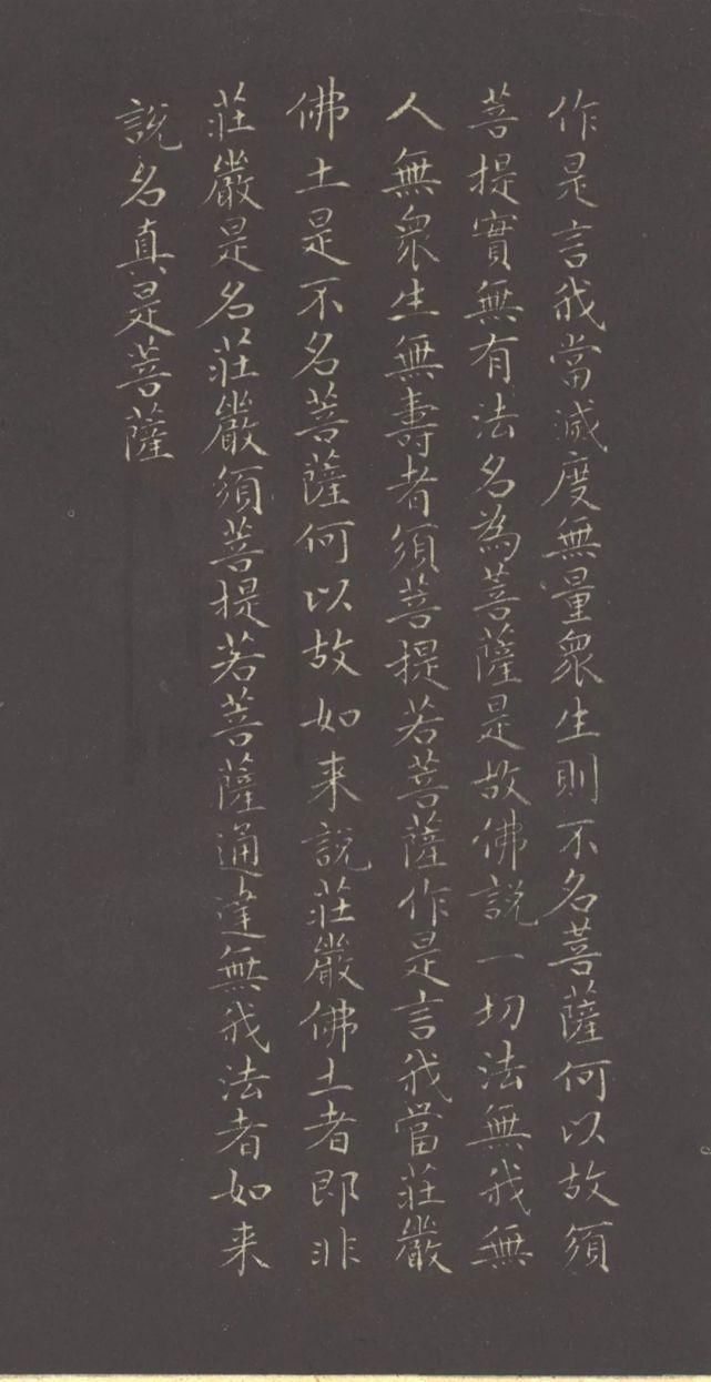 赵孟頫#赵孟頫《小楷金刚经》两版欣赏!书风遒媚、秀逸,结体严整、笔法圆熟!