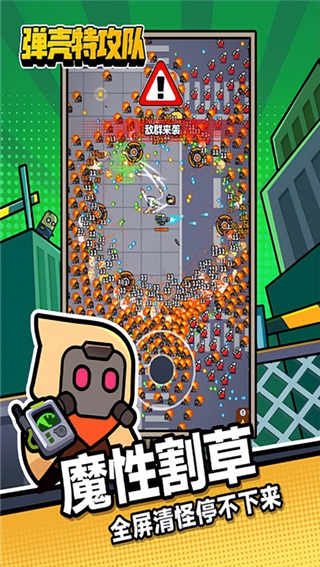 弹壳特攻队taptap版下载-弹壳特攻队taptap渠道服下载 v2.2.0安卓版-游戏否