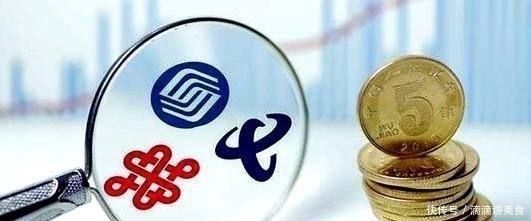 净利润|论赚钱，三大运营商及互联网、科技公司们值几个“爽”