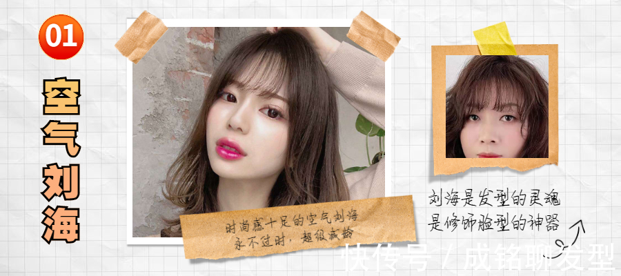 额角|选对刘海可以拯救一张脸,四款超火的网红刘海,时尚减龄又小脸