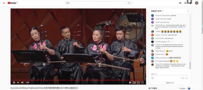 庆祝|“庆祝中智建交50周年云端音乐会”精彩呈现