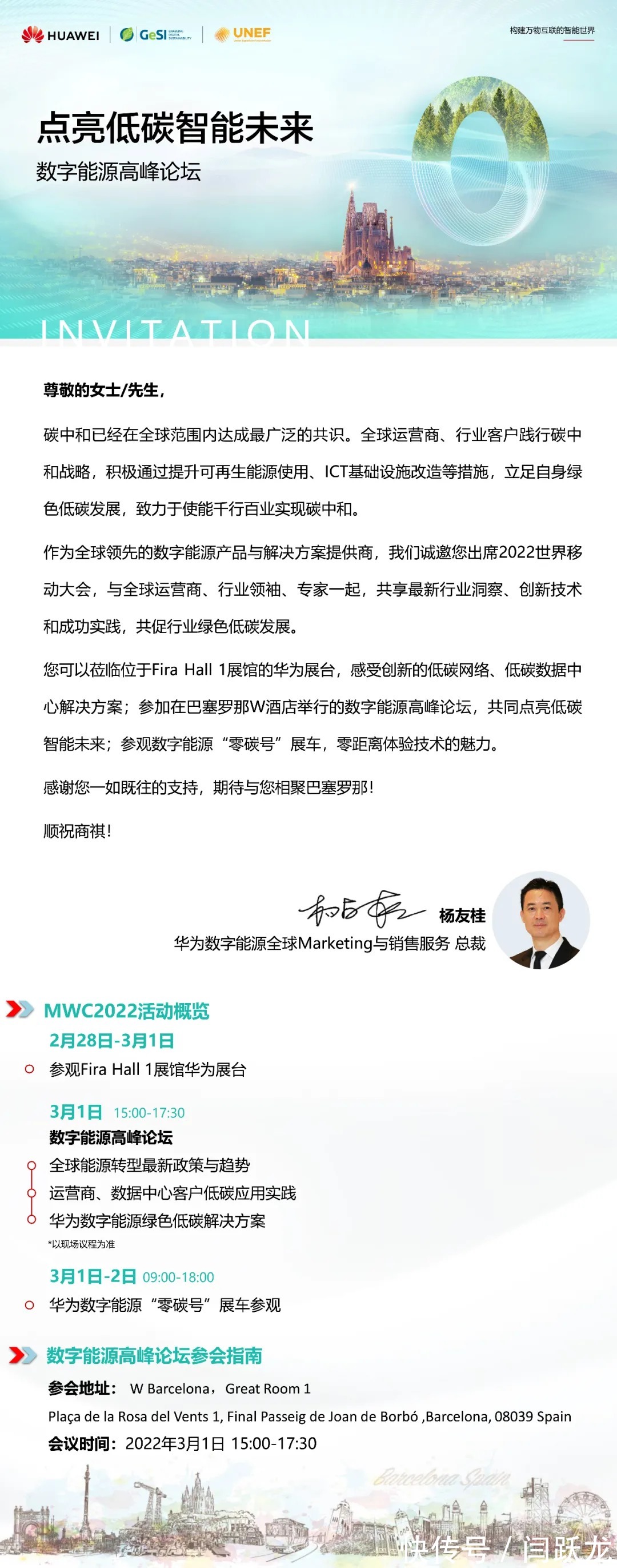 绿色能源目标网|面对高能耗这个“达摩克里斯之剑”,ICT行业破局之道何在?