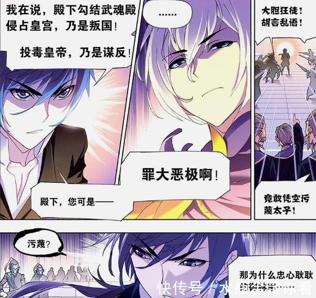拆穿|斗罗大陆:雪清河“投毒”谋皇位?唐三“拆穿”武魂殿的伪装!