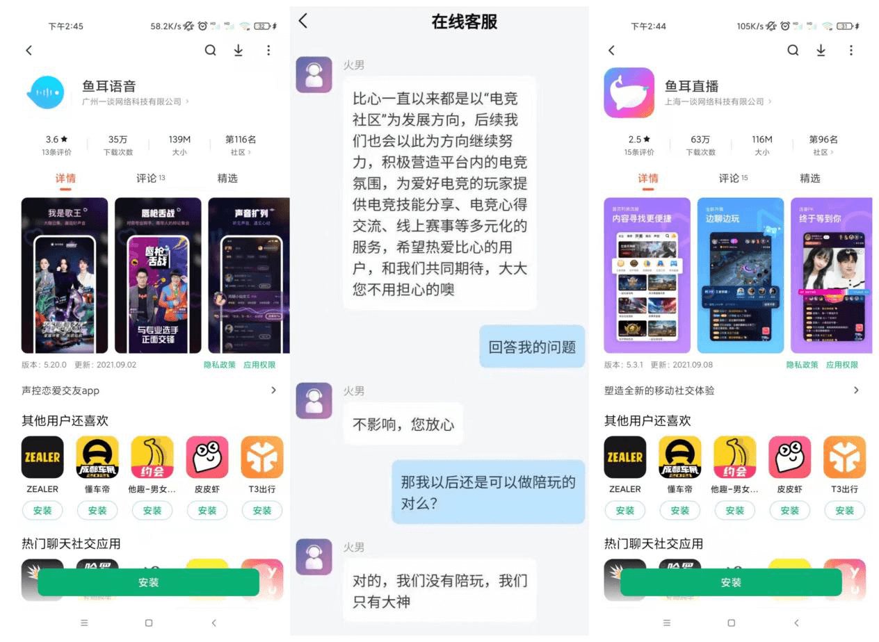 行业|陪玩＂失格＂：当未成年遇上＂软色情＂？