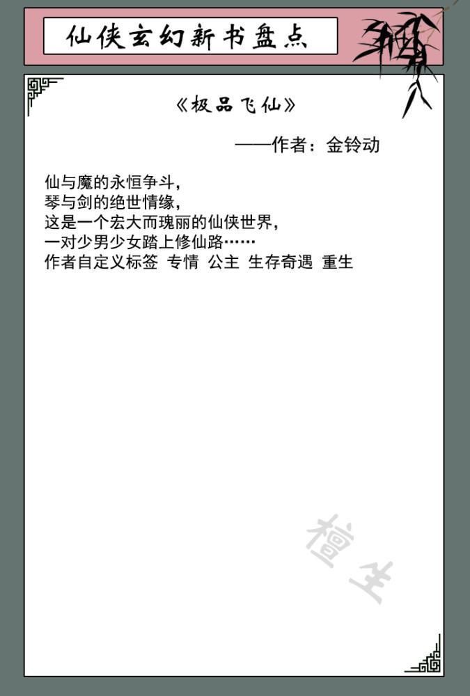 妖族&五本修仙玄幻文:当追杀榜上第一名的十狱魔君被当成菟丝花后……