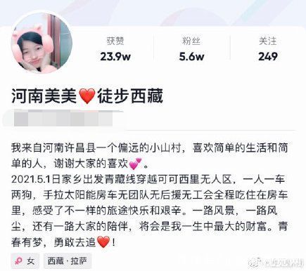 青藏线|22岁河南女孩徒步西藏遇难！生前好友：不是车祸，正在尸检