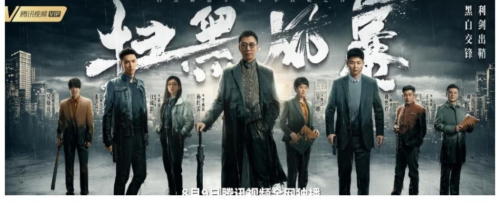 戏里戏外|孙红雷携《扫黑风暴》强烈来袭张艺兴也有精彩表演，你期待吗？