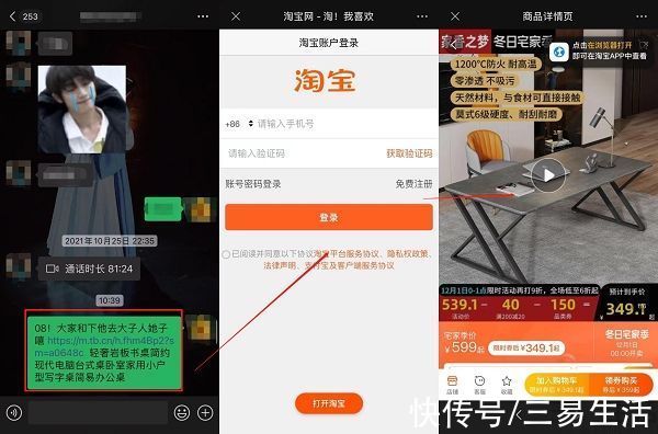 淘宝|时隔八年后，微信群聊对淘宝链接敞开了大门