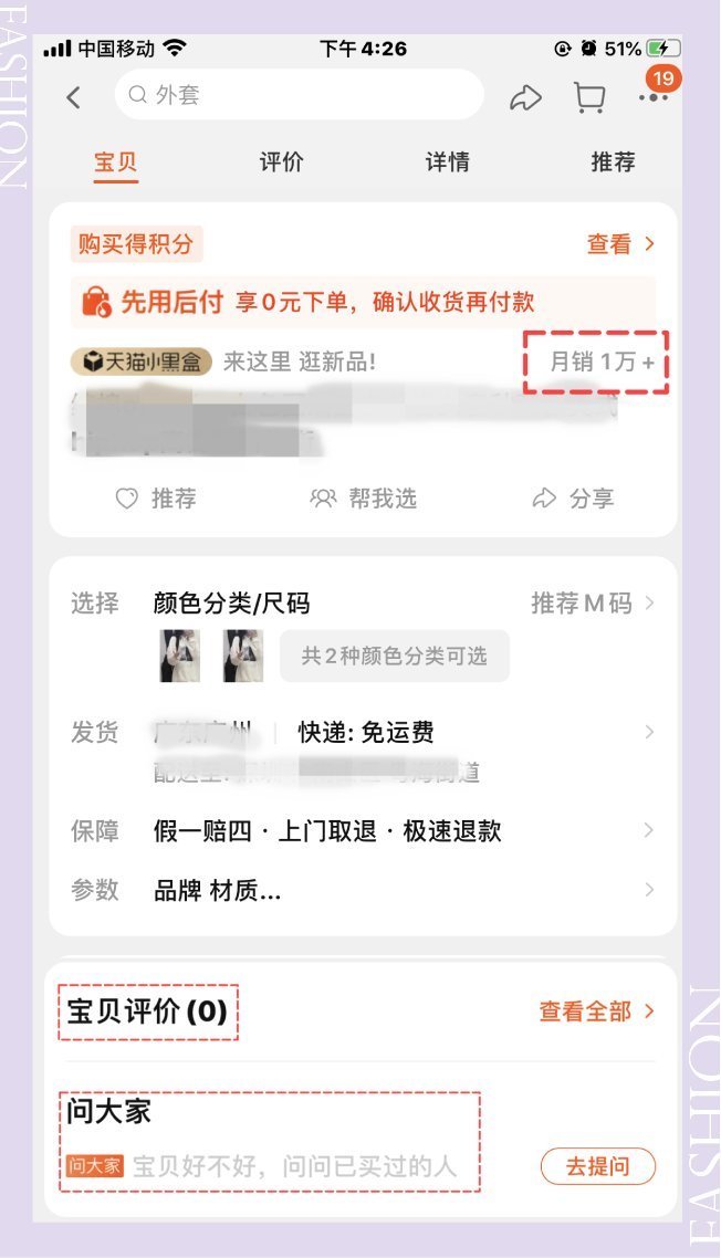 尺码|为什么你网购的衣服都很丑?这4点肯定踩雷了