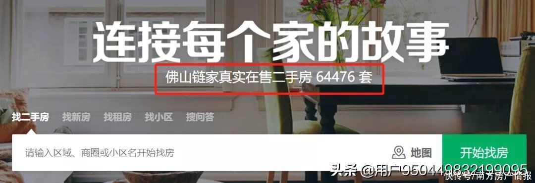 中海寰宇天下|二手房开始跌了，降价90万成交