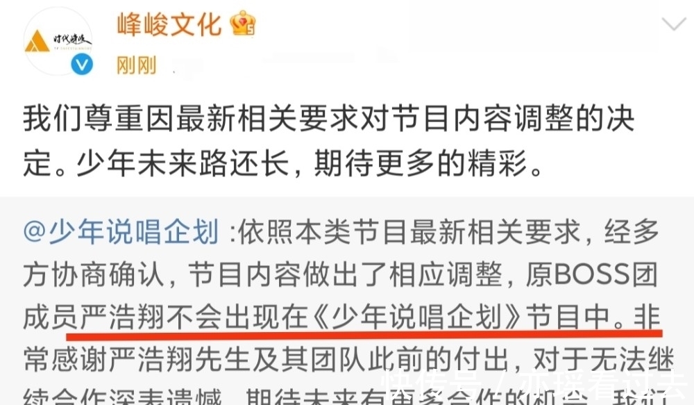 感染力|严浩翔退出《少年说唱企划》,已经录制好的镜头,也将会被删除