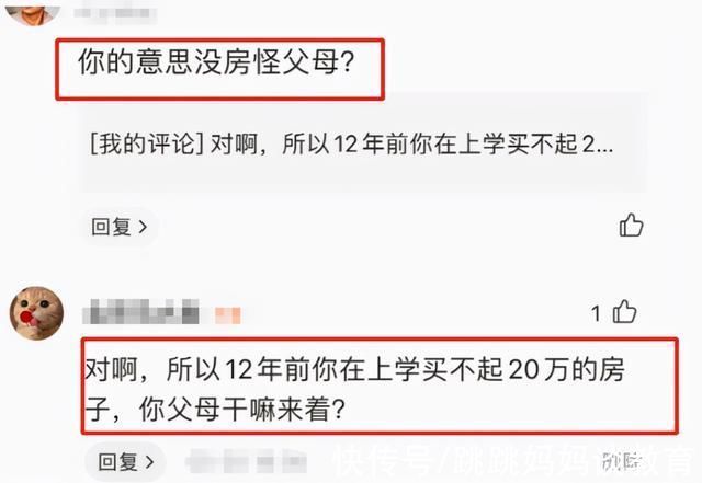 00后|“谁家父母不给孩子买房”00后质问，家长给孩子买房咋成标配了?