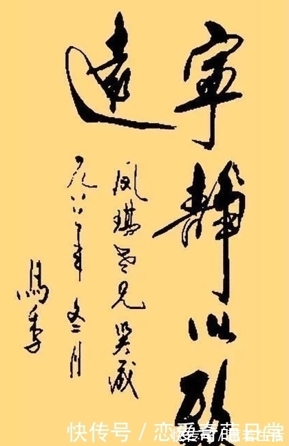 马老|相声大师马季书法气韵高古,赏心悦目,专家却说“无法欣赏”