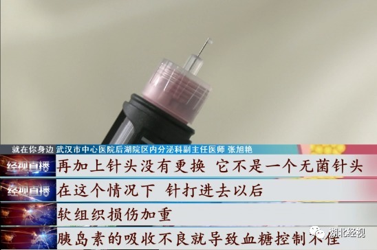 针头|糖尿病患者出现皮肤溃烂,竟是因为这个动作