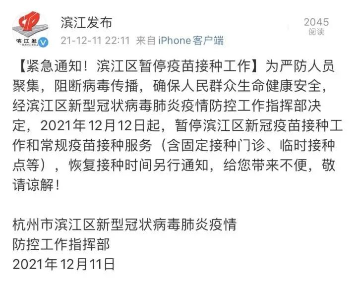 靶点|浙江昨日新增38例本土确诊；疫苗加强针效果如何？钟南山最新发声
