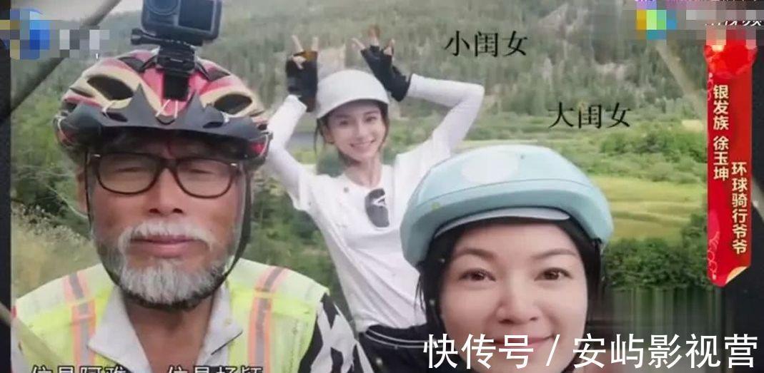 徐玉坤|細(xì)節(jié)見人品?錄完綜藝后,阿雅送老人手機(jī),Angelababy不聞不問