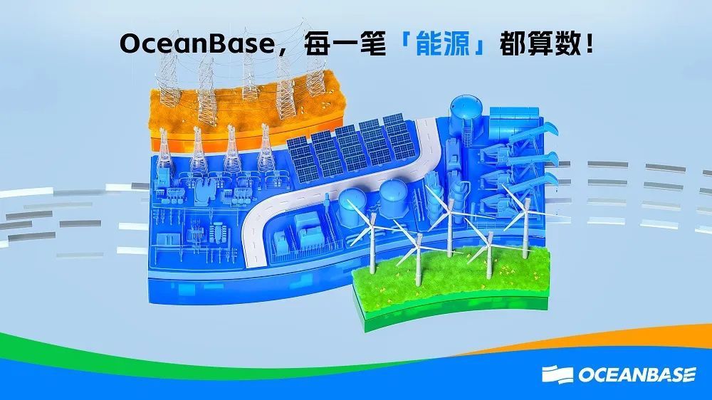 分布式数据库OceanBase发布全新Logo