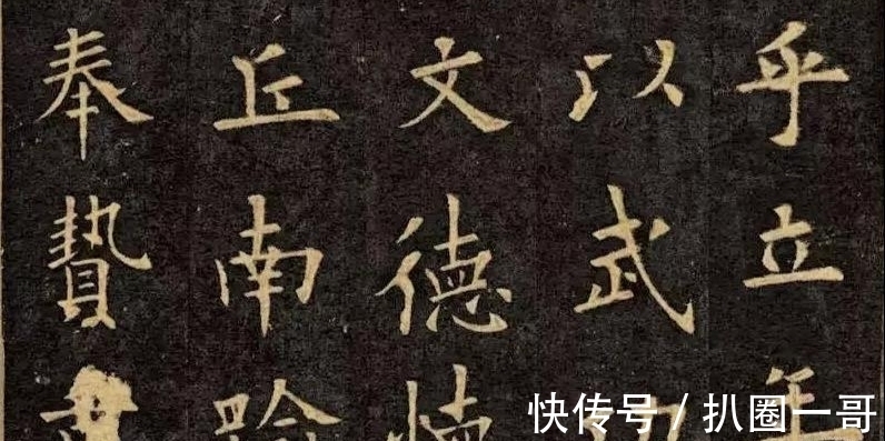 平正#增一分则太肥,减之则太瘦,欧阳询的字险劲刚健,于平正中见险绝