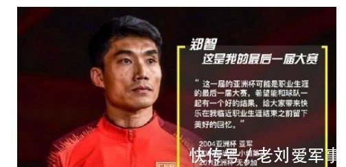 广州队|国足84场功勋被启用,陈戌源用心良苦,中超豪门迎重生