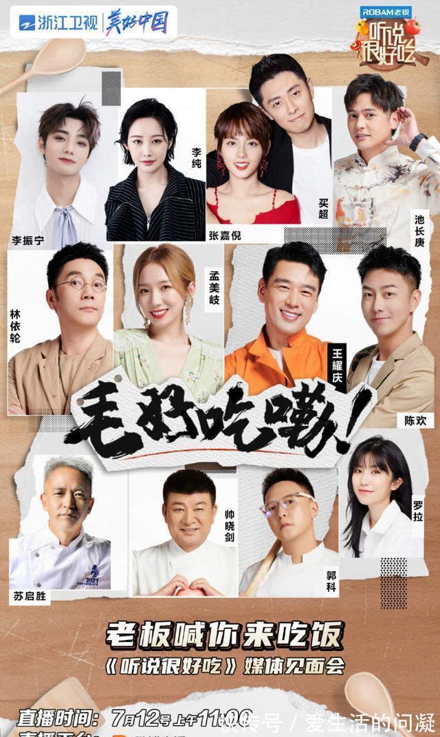 王耀慶|錄制這檔節(jié)目,林依輪孟美岐王耀慶都“吃撐了”