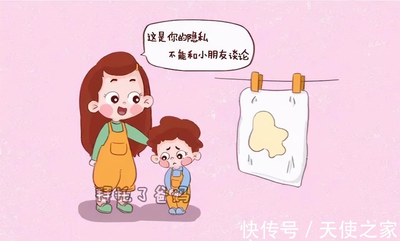 膀胱|天使讲堂：关于儿童尿床的一些行为疗法，家长们需要了解