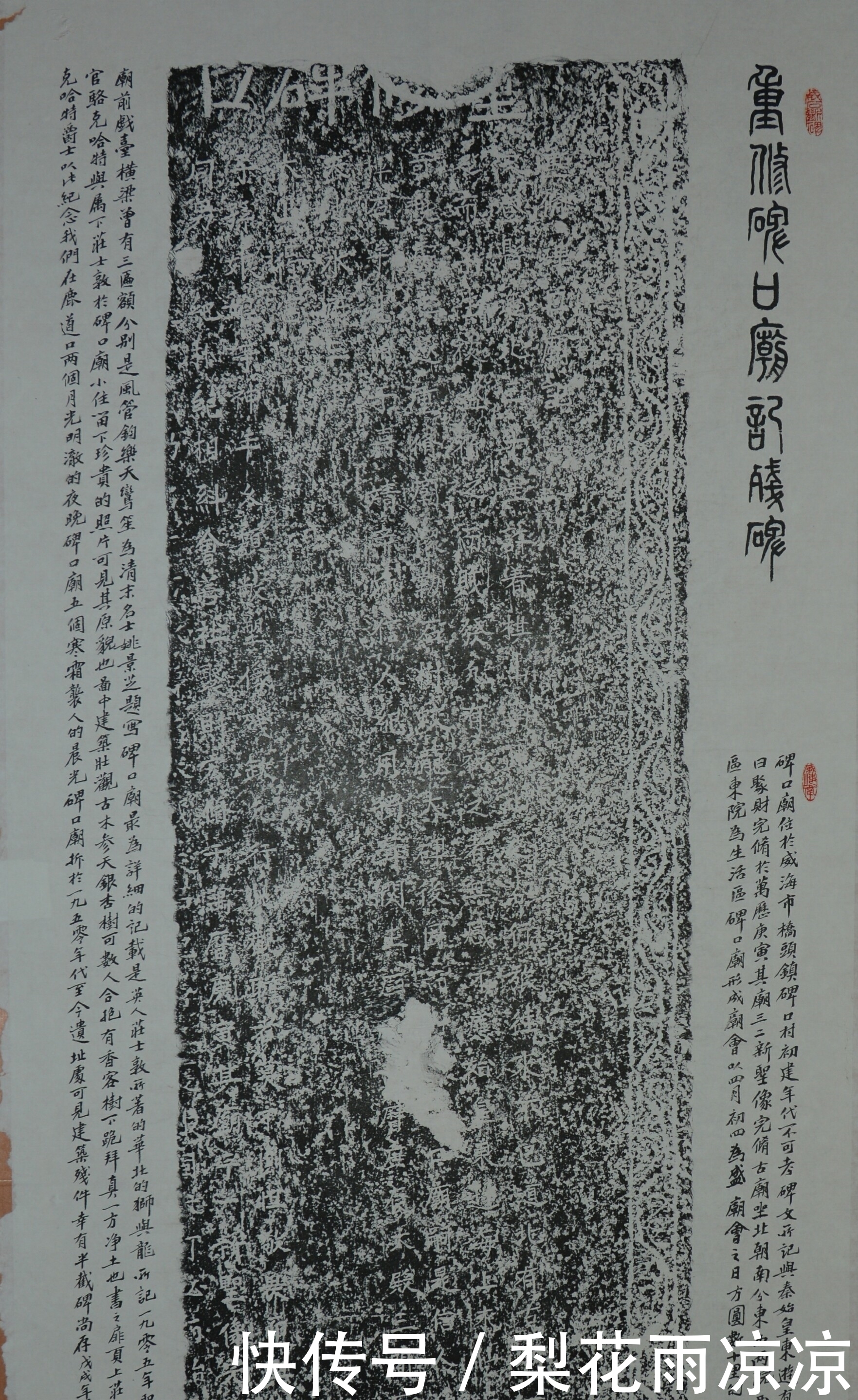 胶东|周怡“拓”:胶东海防历史文化的再记录