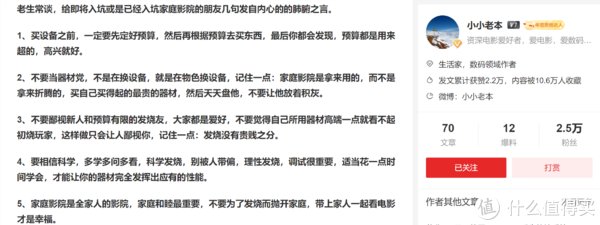 全景声|从千元到万元，最高性价比的家庭影院音响设备选购清单，用全国产设备搭建5.1.2、7.1.4全景声家庭影院