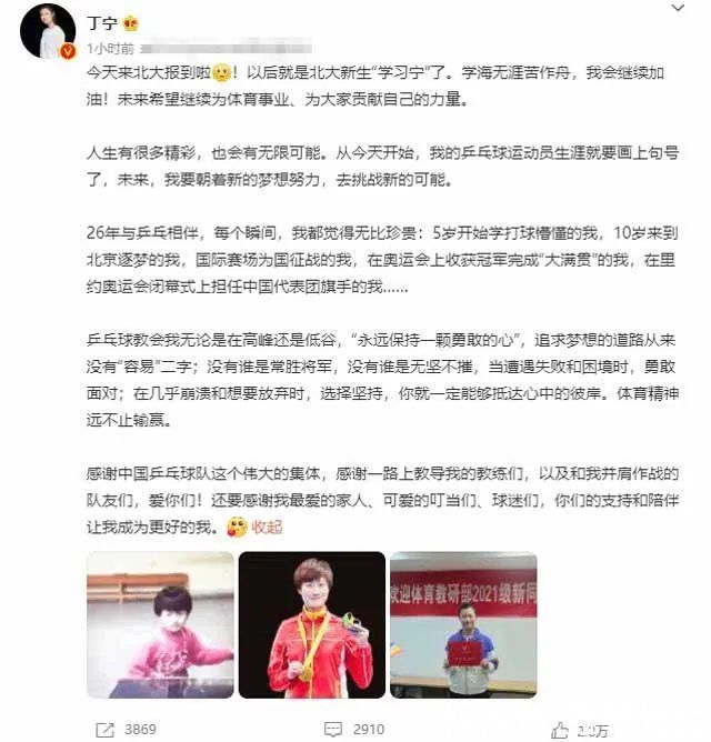 同时代|丁宁宣布退役,刘国梁送寄语,一番话语证明了他的格局