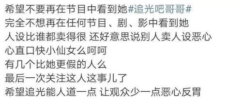 同样是怼人，有些人就被说情商低，而杨幂被赞有分寸！