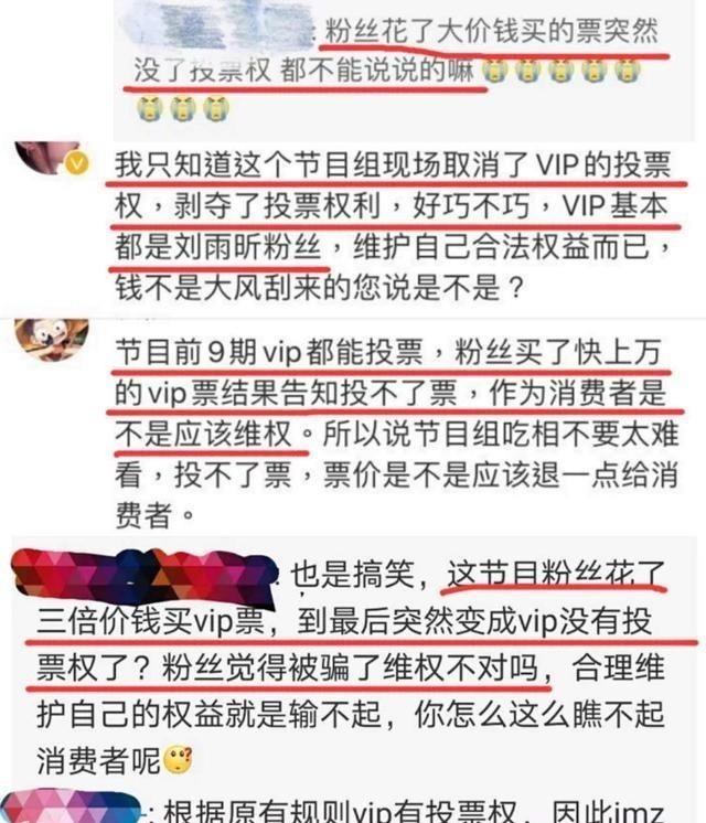满意|《蒙面舞王》刘雨昕输给了孟美岐,粉丝们很不满意