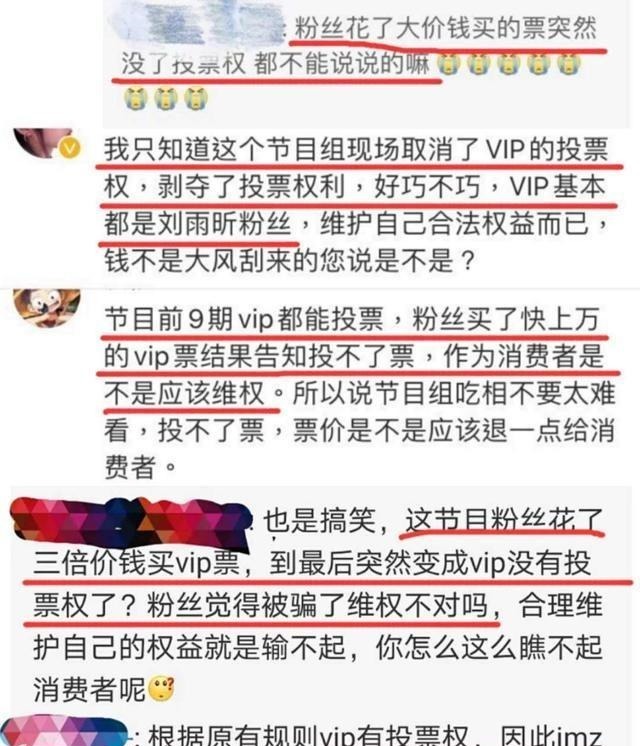  满意|《蒙面舞王》刘雨昕输给了孟美岐，粉丝们很不满意