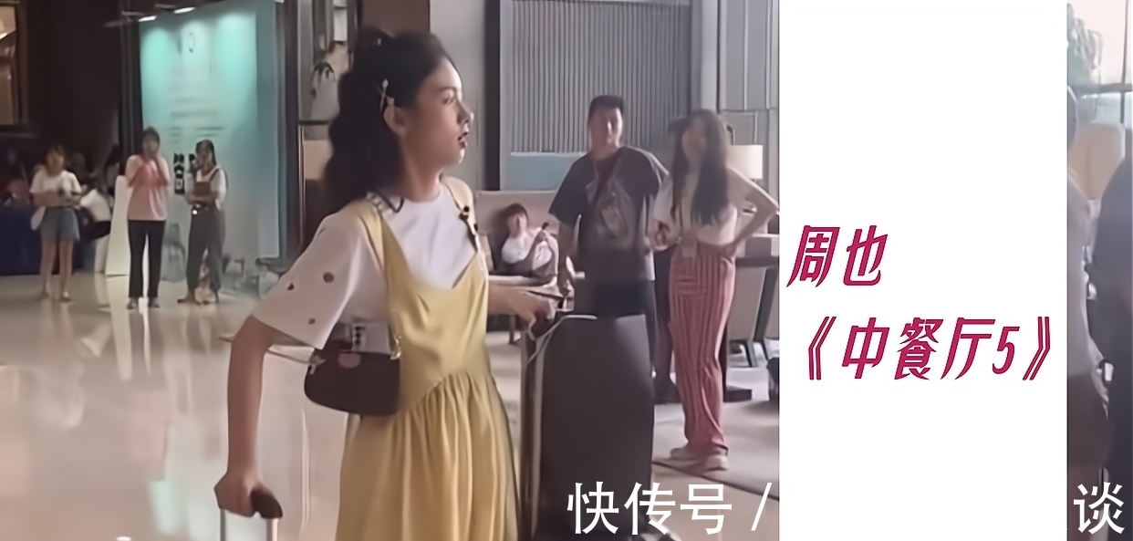 丁真|1分钟速览《中餐厅》路透｜这次嘉宾配置，救场非龚俊莫属？