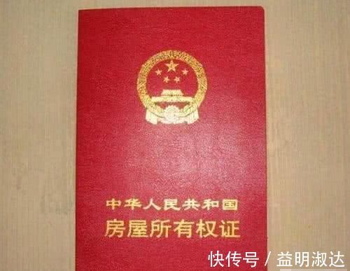 过户|婚后共同财产买的房子，房产证只写了一方名字，如果过世了房产怎么过户