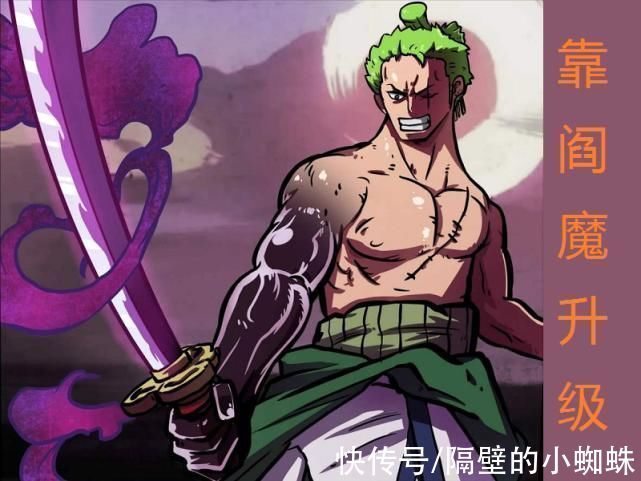 阎魔|海贼王1032话,日和成为胜负的关键!阎魔再次觉醒,索隆实力大涨