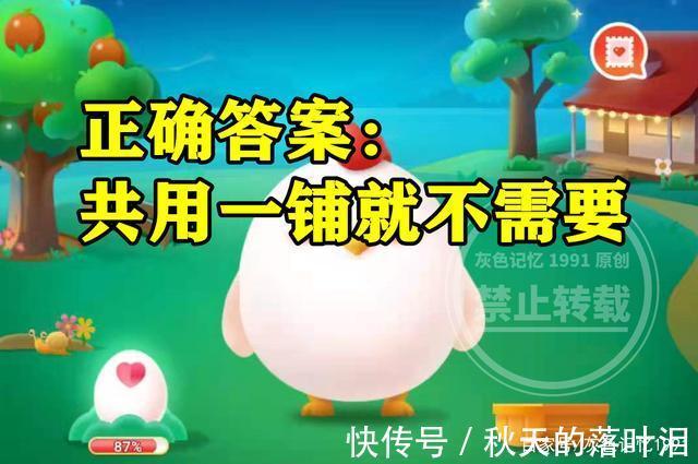 火车票|父母买卧铺火车票时需要为身高1米的孩子买一张吗蚂蚁庄园答案