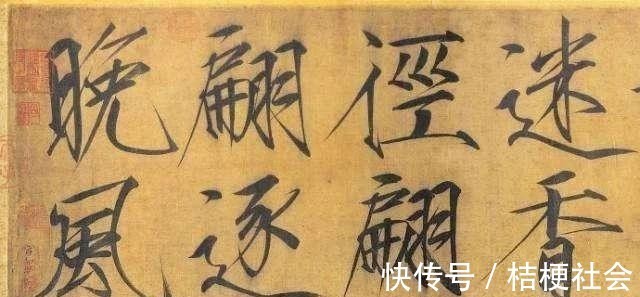 宋徽宗赵佶@门卫大爷随手写了份“瘦金体”告示，分分钟秒了书法家，让人佩服