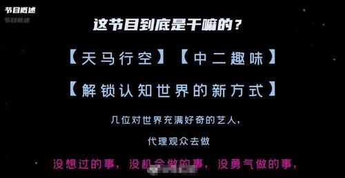 王炸组合！王嘉尔白敬亭井柏然新综艺曝光，另一神秘嘉宾引关注