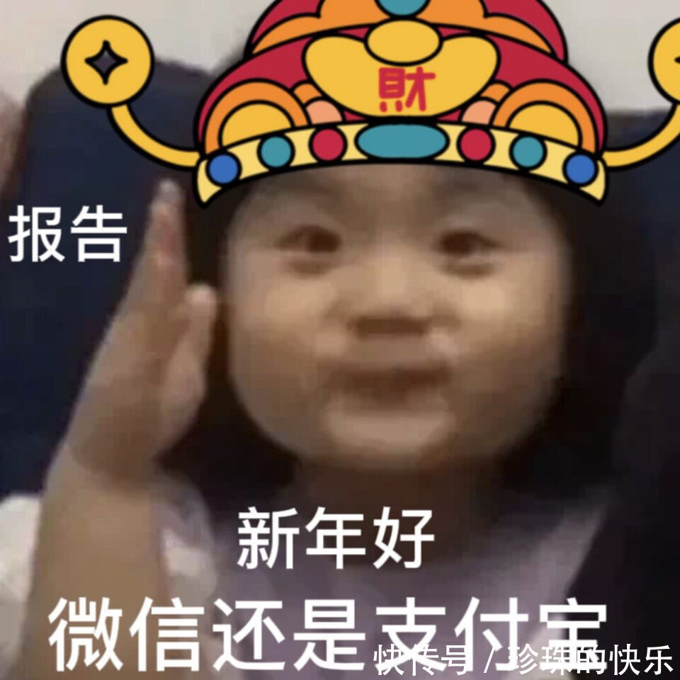 拜年|必存!新年拜年表情包丨第310期热门表情包