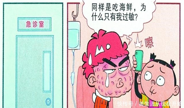 衰漫画衰衰“大战鲨鱼”怒吃海鲜瞬间过敏鱼刺剔牙