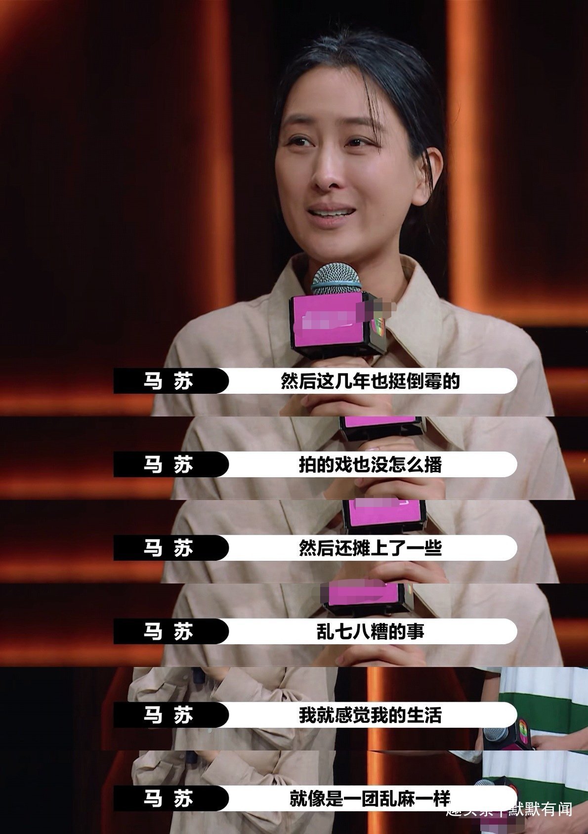 溫崢嶸|被《演員2》淘汰的馬蘇、倪虹潔,為啥看起來那么高興?