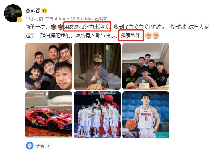 徐杰|晚上21点,徐杰生日夜吐露心声,杜锋收惊喜,宏远火力再升级