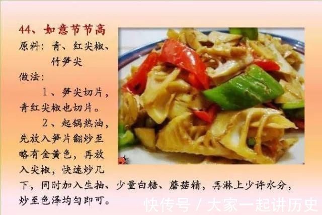 营养均衡|给孩子做的100个素菜，寒假期间不重样！家长们可以收藏了