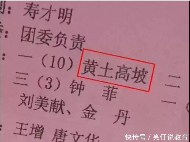 “马”姓爸爸给娃起名字，成功避开了重名，却没避开“谐音”